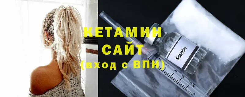 МЕГА ТОР  Артёмовск  КЕТАМИН ketamine 